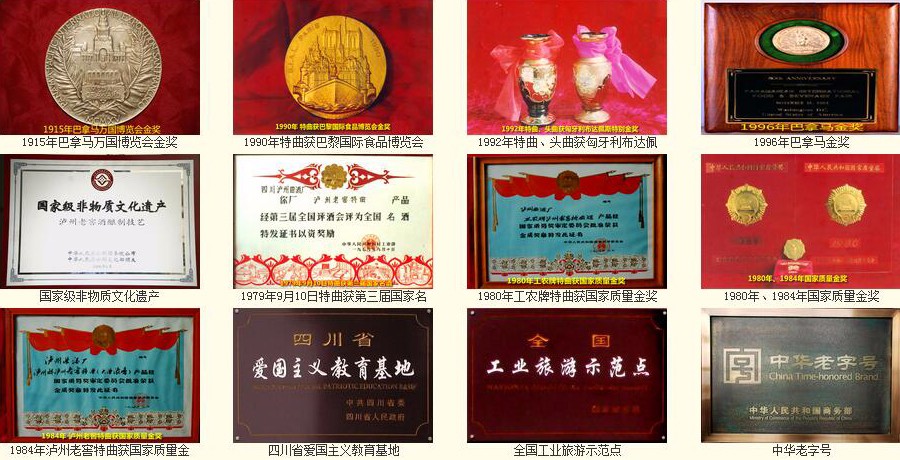 泸州润泽天下
