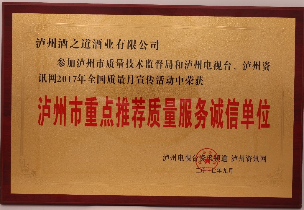 酒之道奖牌.jpg