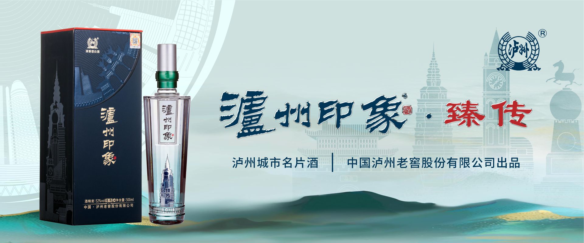 泸州酒