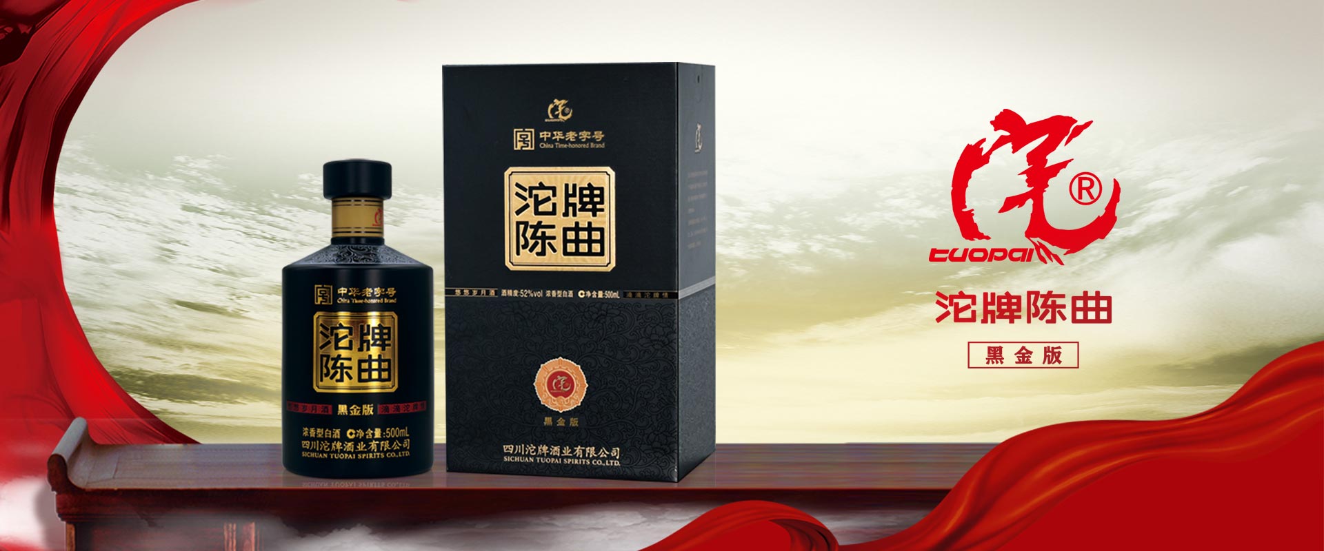 泸州酒业