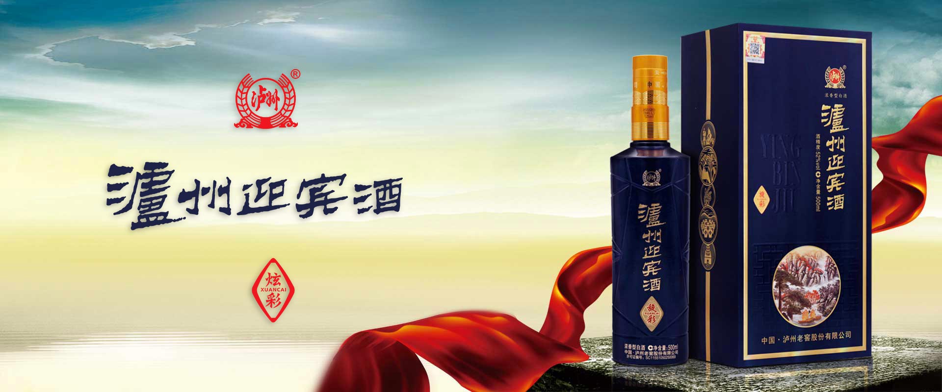 中国白酒金三角
