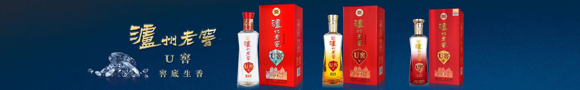 泸州酒