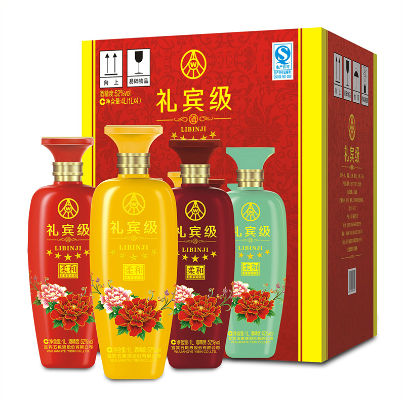 五粮液礼宾级柔和