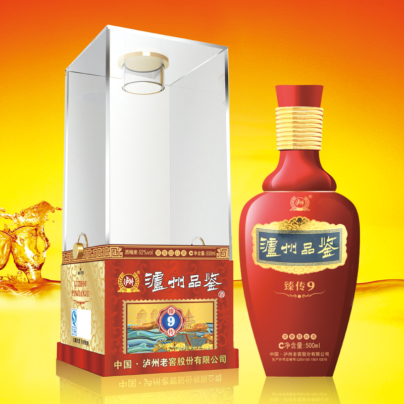泸州品鉴臻传9