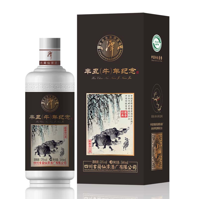 潭酒辛丑(牛)年纪念酒