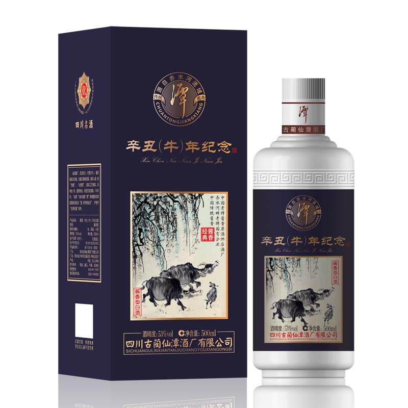 潭酒辛丑(牛)年纪念酒