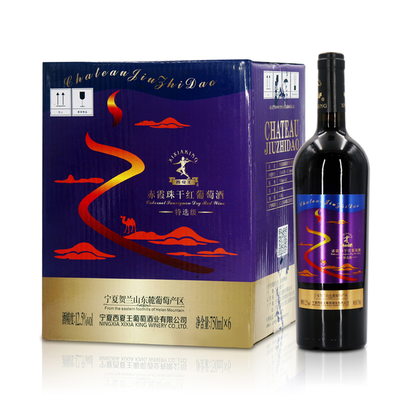西夏王赤霞珠干红葡萄酒优选级