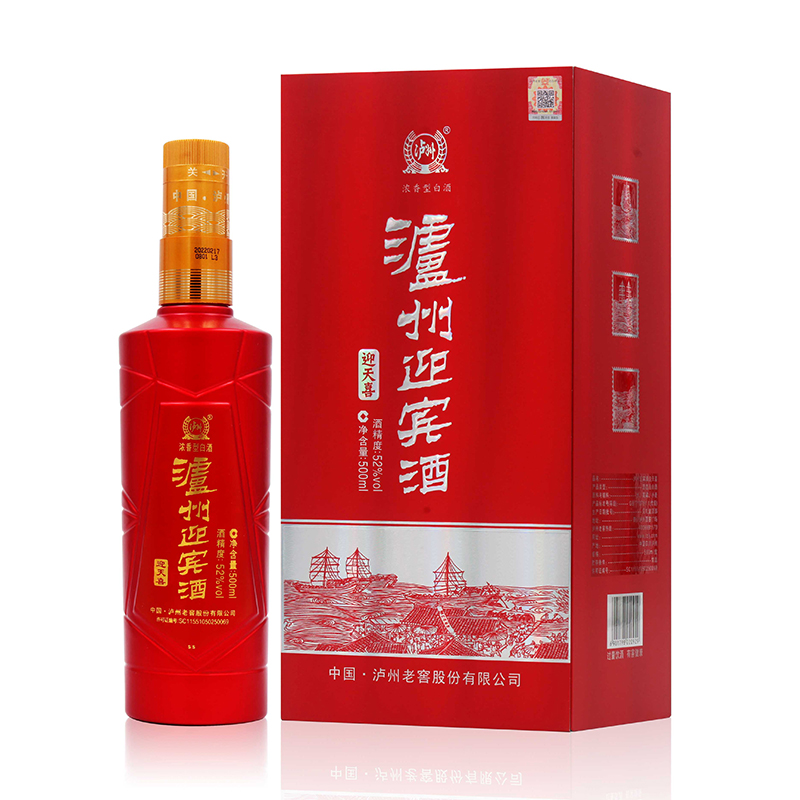 泸州迎宾酒迎天喜
