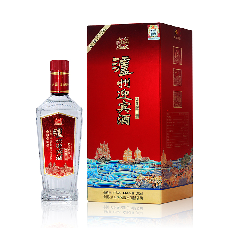 泸州迎宾酒臻传2022版
