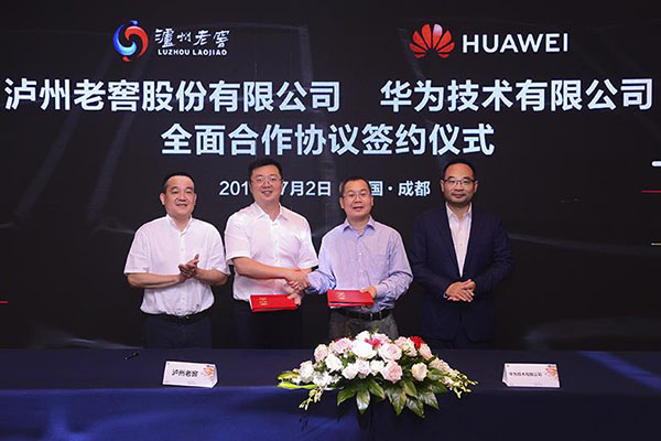 再度聚首，深化合作——泸州老窖与华为终端战略合作交流会举行