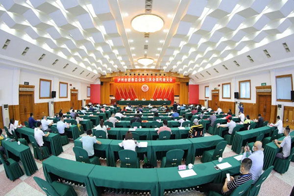点赞！泸州老窖股份有限公司荣获泸州市慈善总会“爱心捐赠企业”荣誉称号