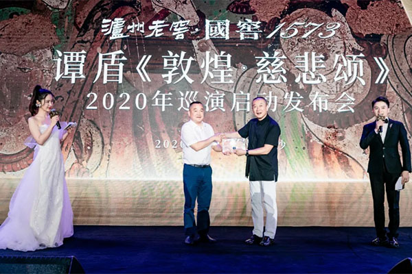 泸州老窖 · 国窖1573官宣：国际音乐大师谭盾出任“艺术公益大使”