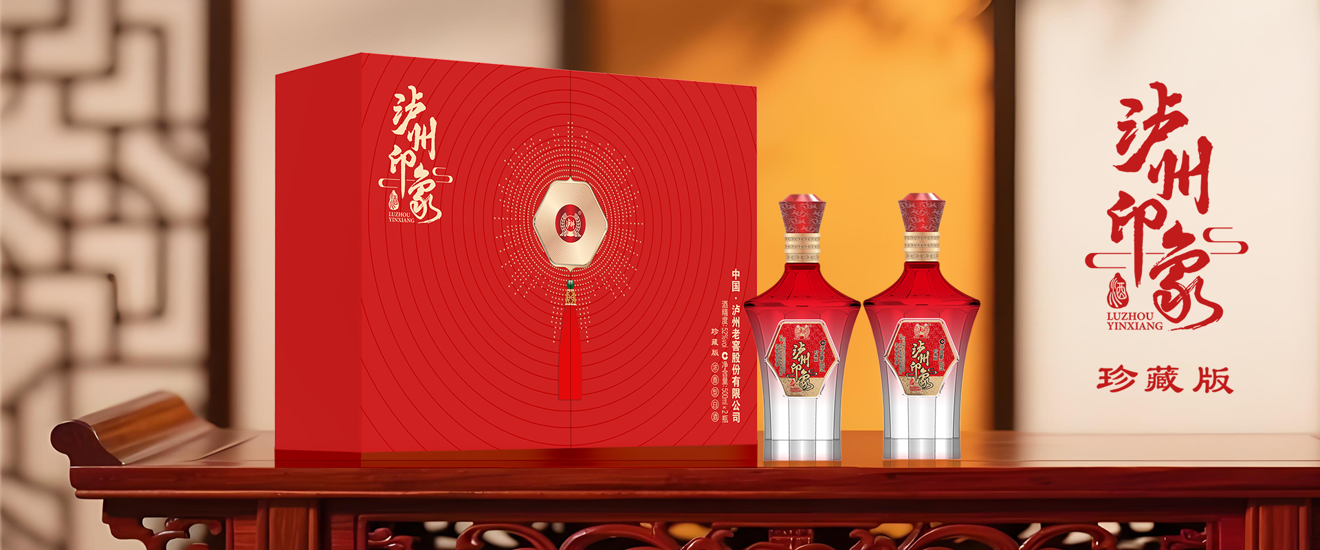 泸州印象