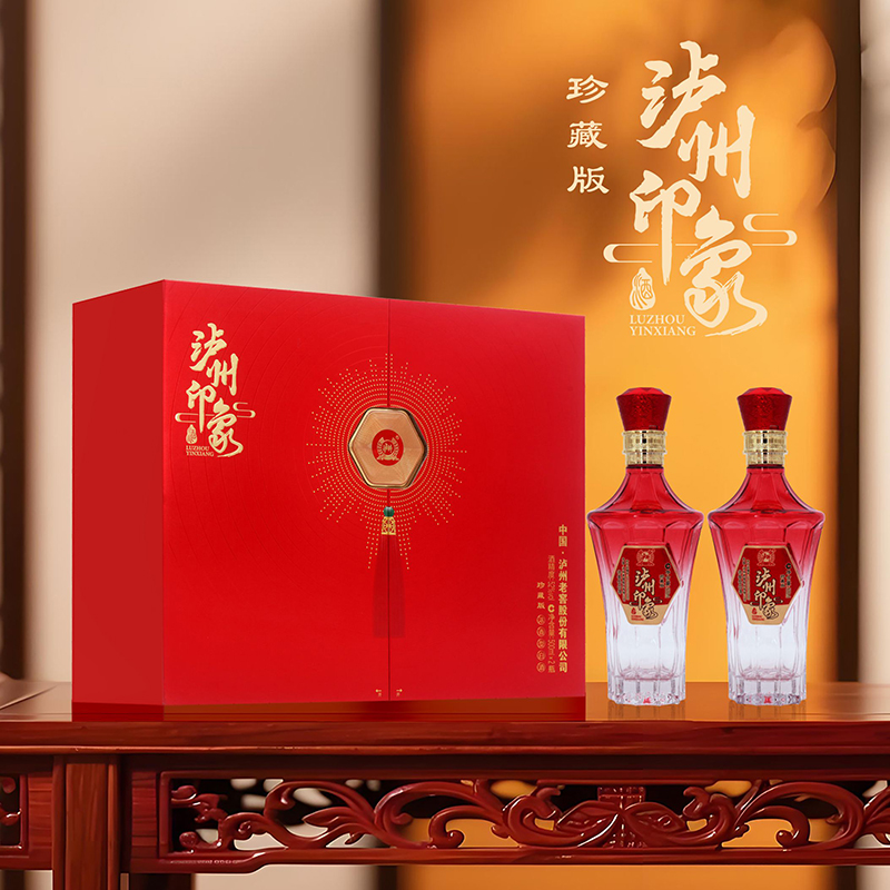 泸州印象酒·珍藏版