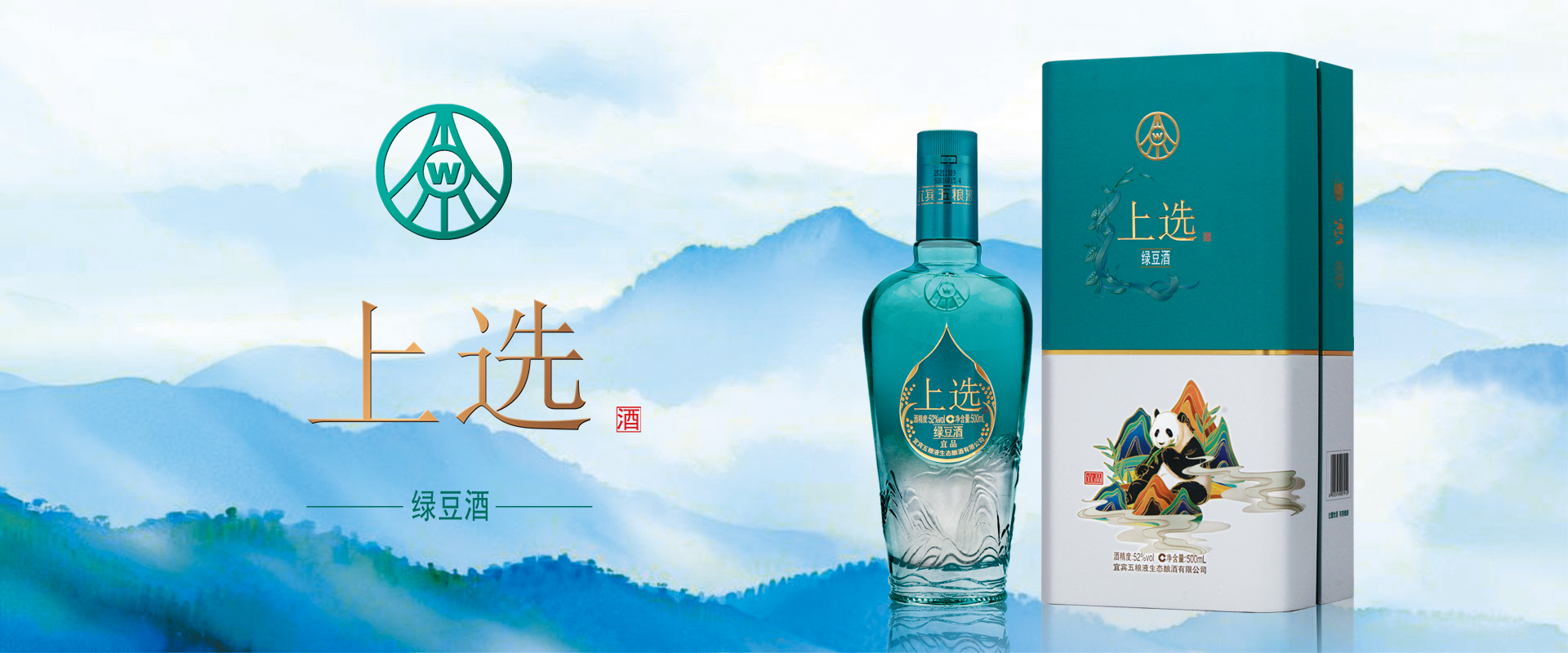 上选